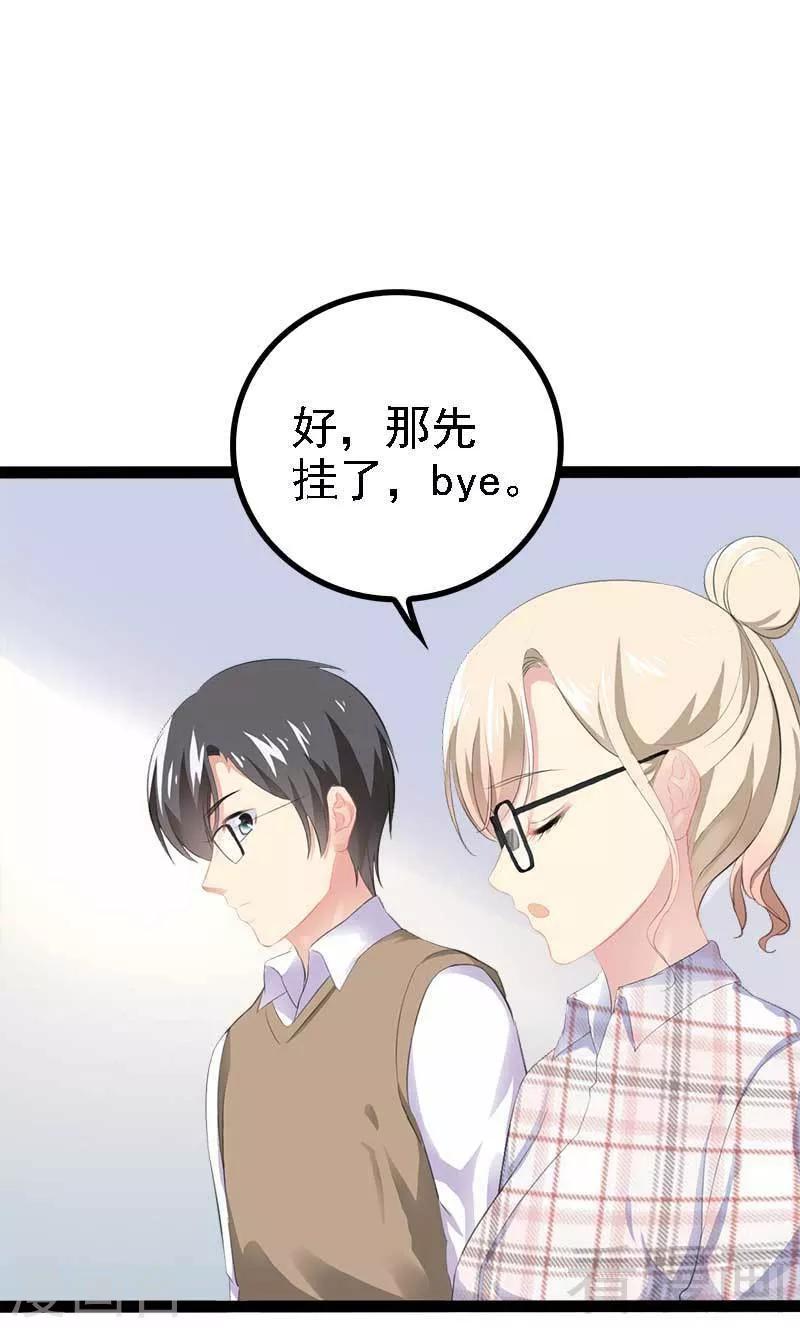 第58话 对女孩子要温柔-第59话