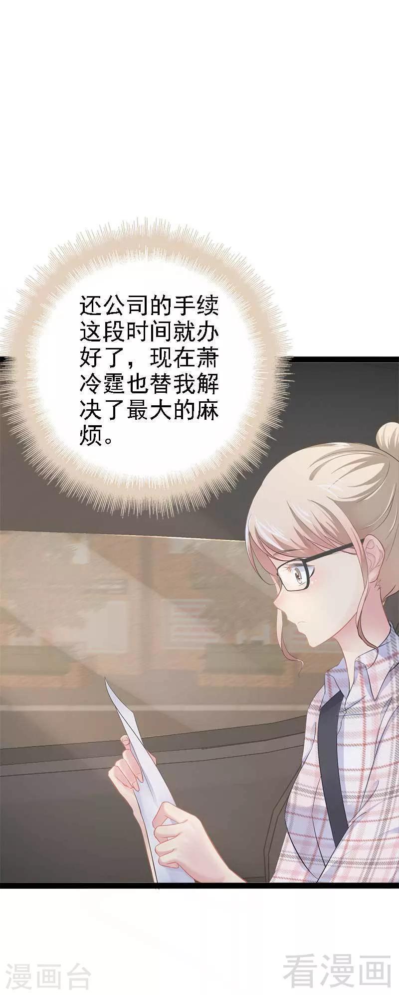 第58话 对女孩子要温柔-第59话