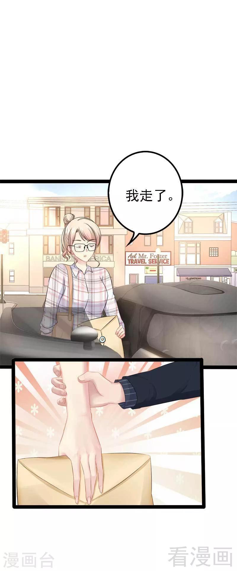 第58话 对女孩子要温柔-第59话
