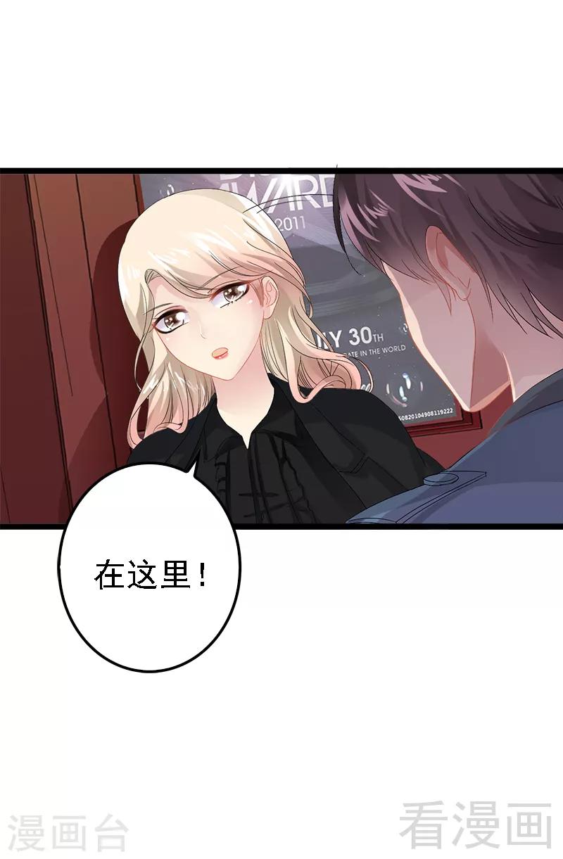 第6话 风水轮流转-第7话