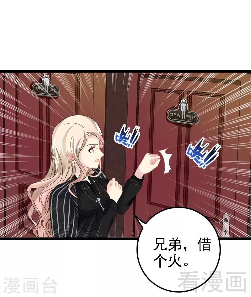 第6话 风水轮流转-第7话