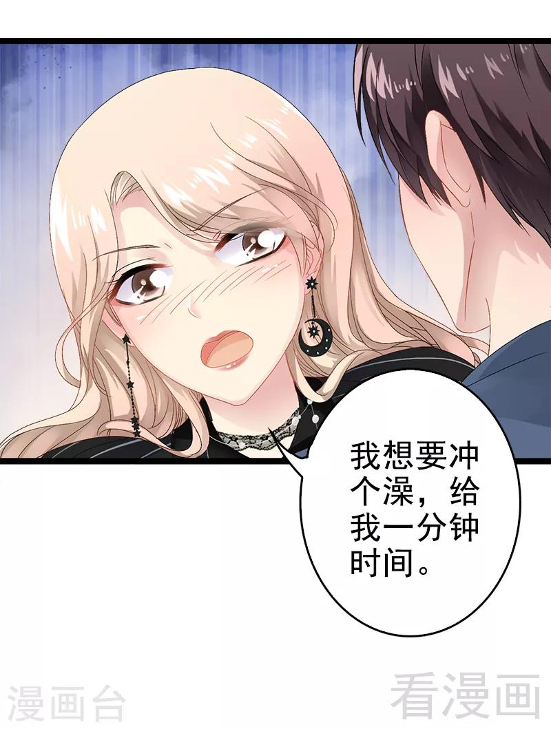 第6话 风水轮流转-第7话