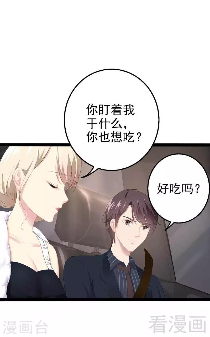 第60话  我是挺喜欢的-第61话