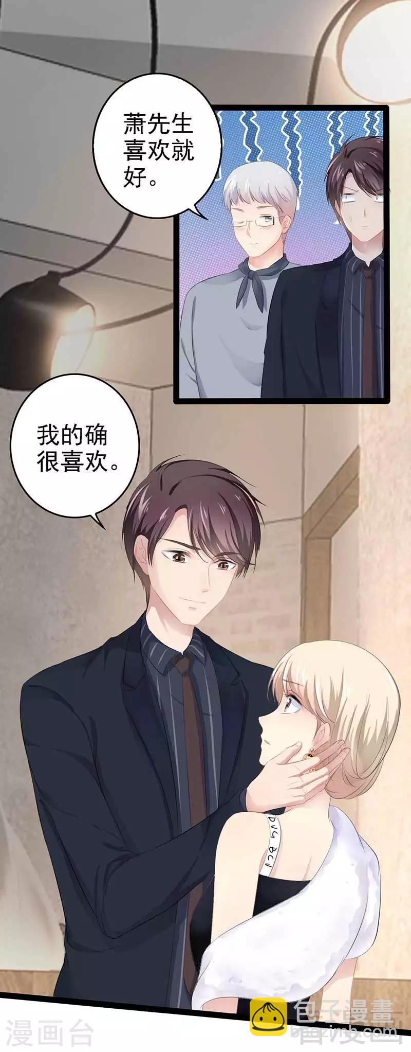 第60话  我是挺喜欢的-第61话