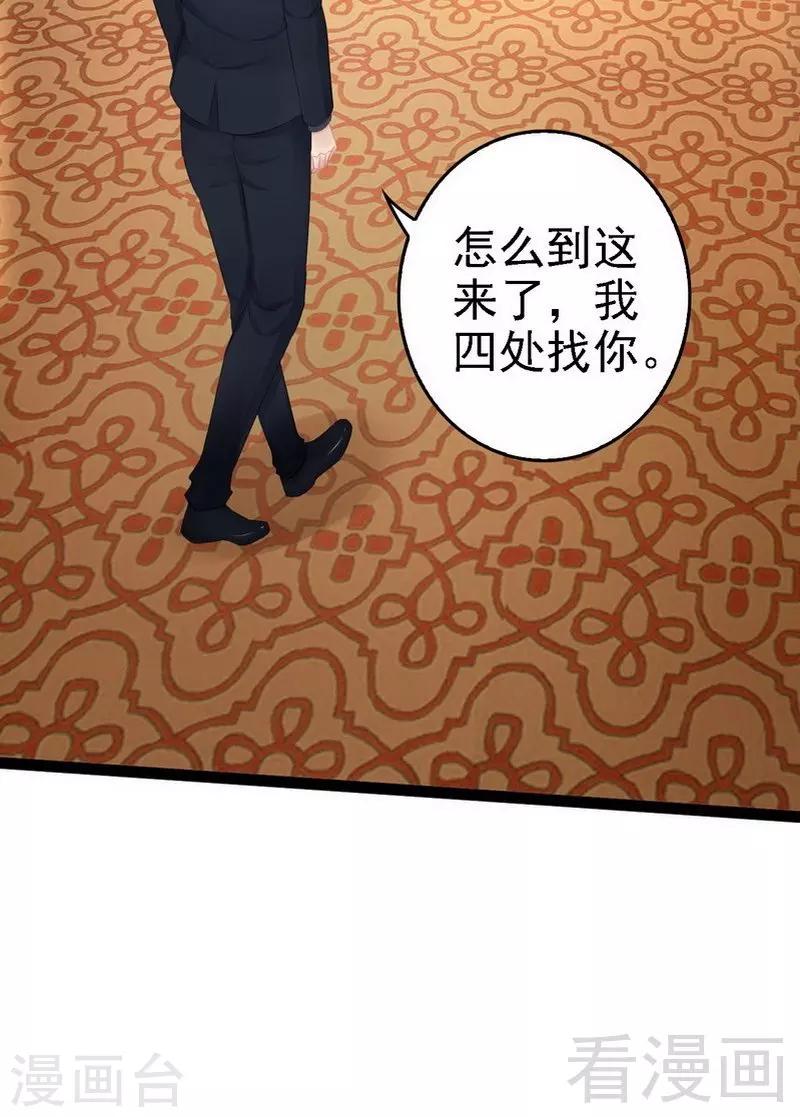 第62话 我怕会爱上你(1/2)-第63话