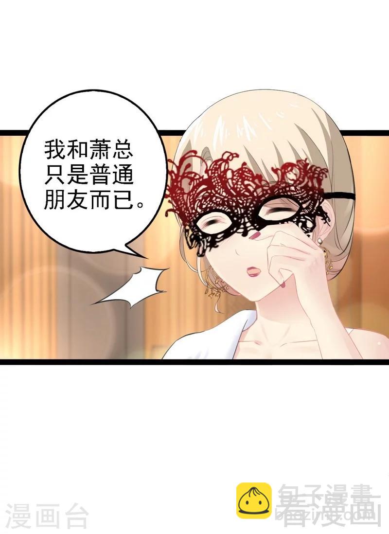 第62话 我怕会爱上你(1/2)-第63话