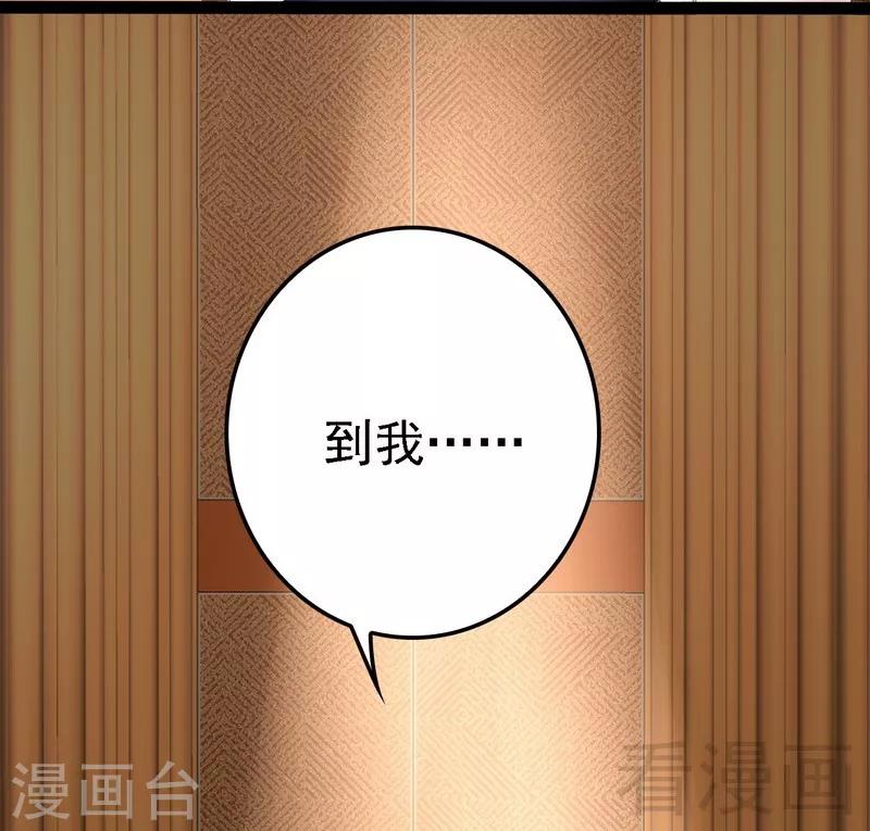 第62话 我怕会爱上你(1/2)-第63话