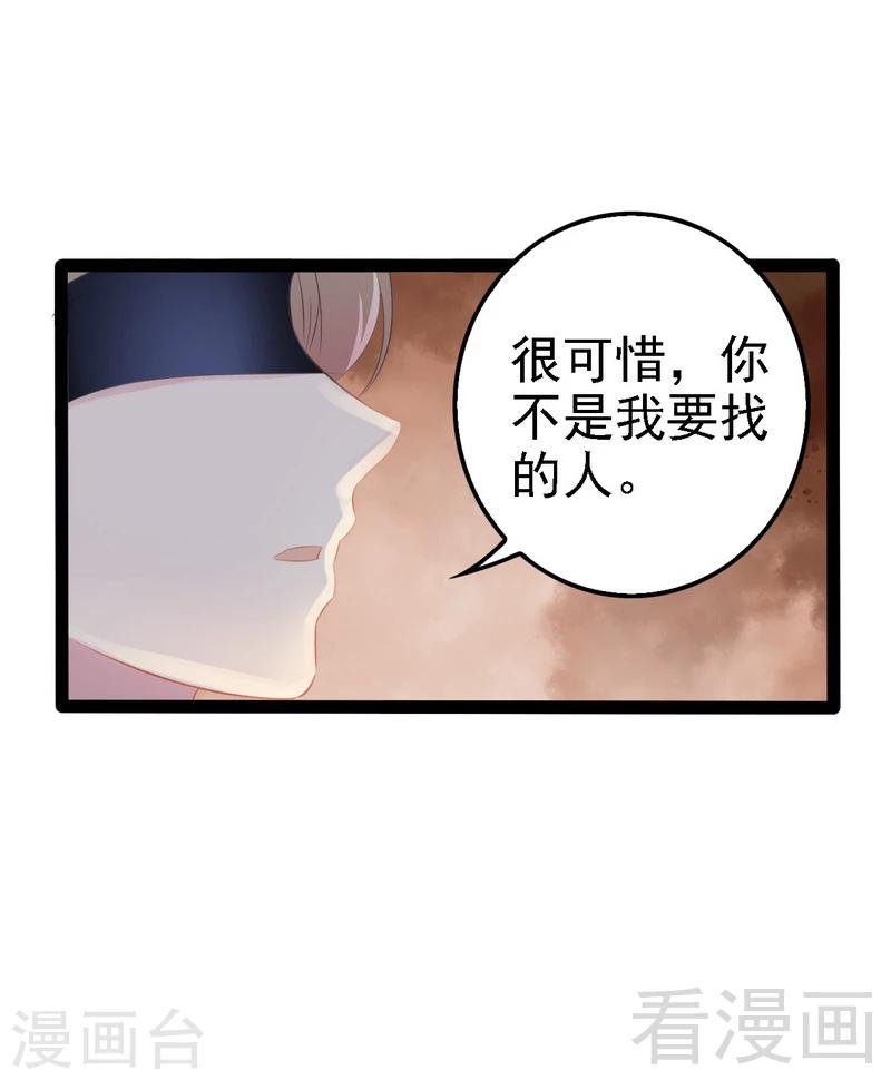 第64话 请你跳支舞-第65话