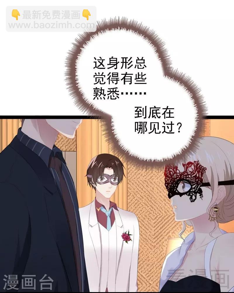 第64话 请你跳支舞-第65话