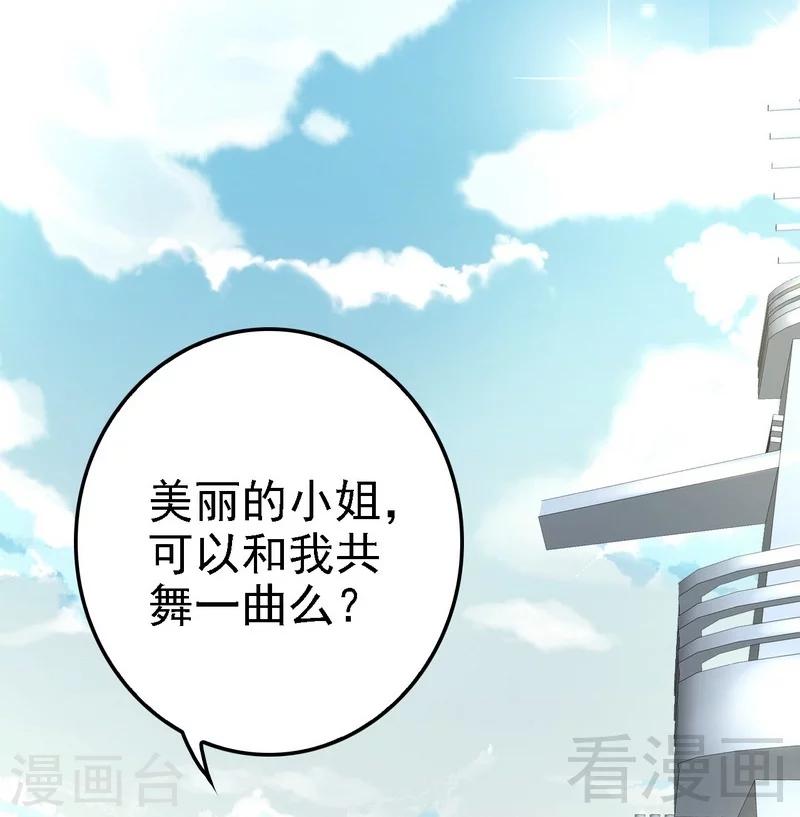 第64话 请你跳支舞-第65话