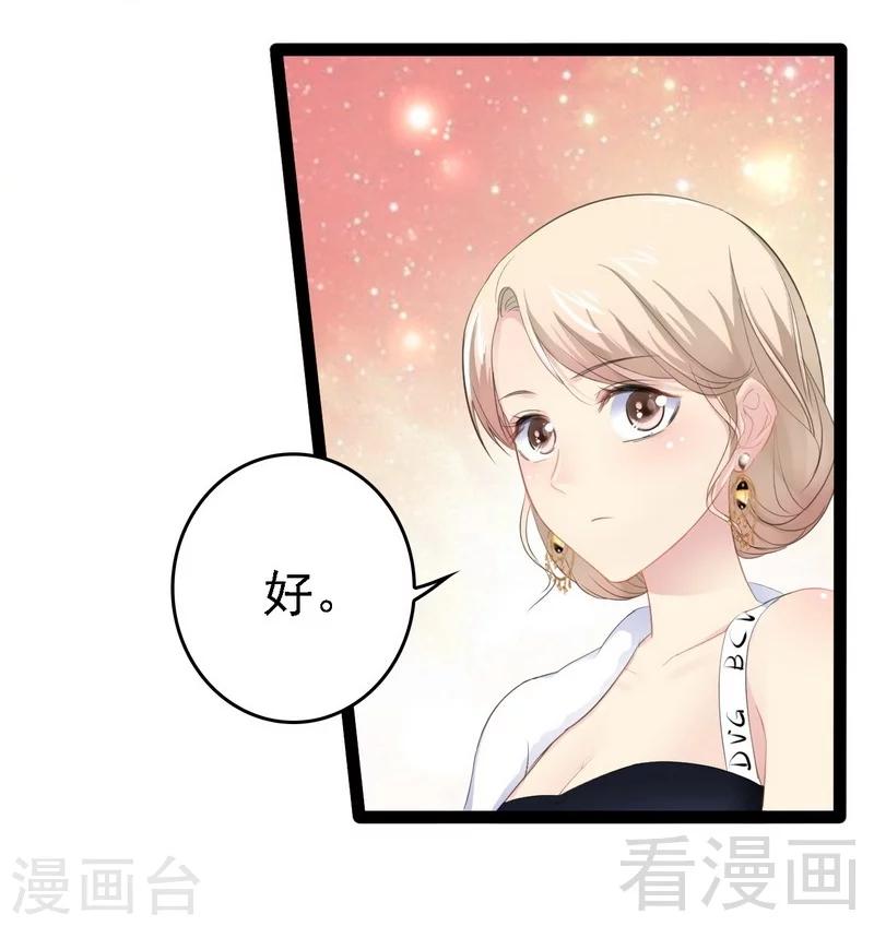 第66话 心跳加快(1/2)-第67话