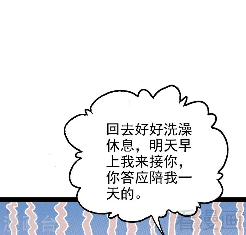 第66话 心跳加快(1/2)-第67话