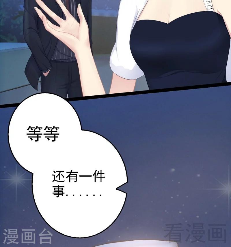 第66话 心跳加快(1/2)-第67话