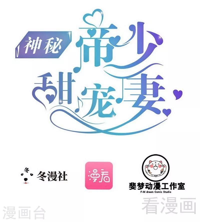 第68话 约....会？？-第69话