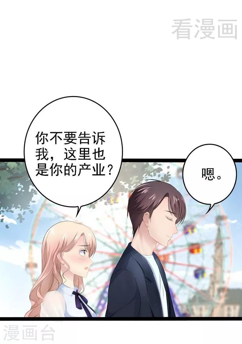 第68话 约....会？？-第69话