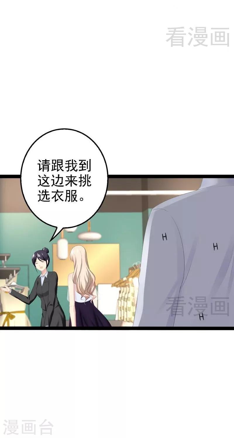 第68话 约....会？？-第69话