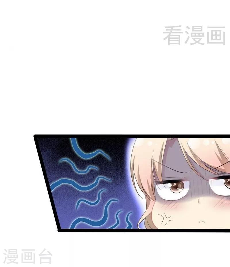 第68话 约....会？？-第69话
