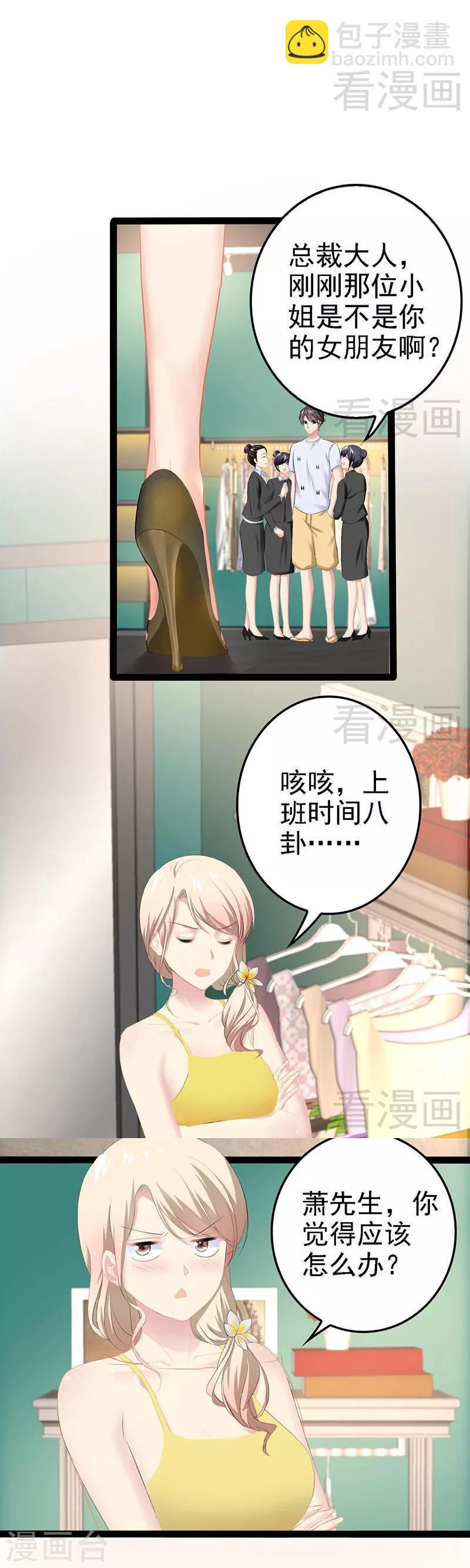 第68话 约....会？？-第69话