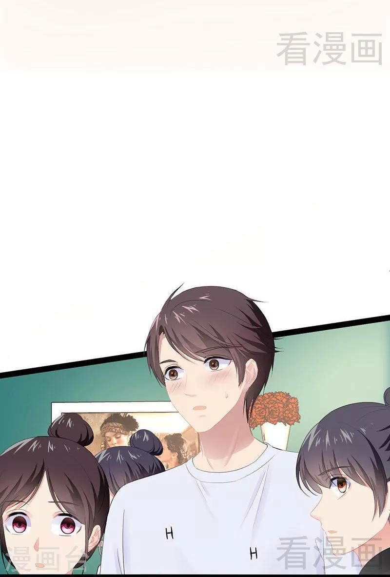 第68话 约....会？？-第69话