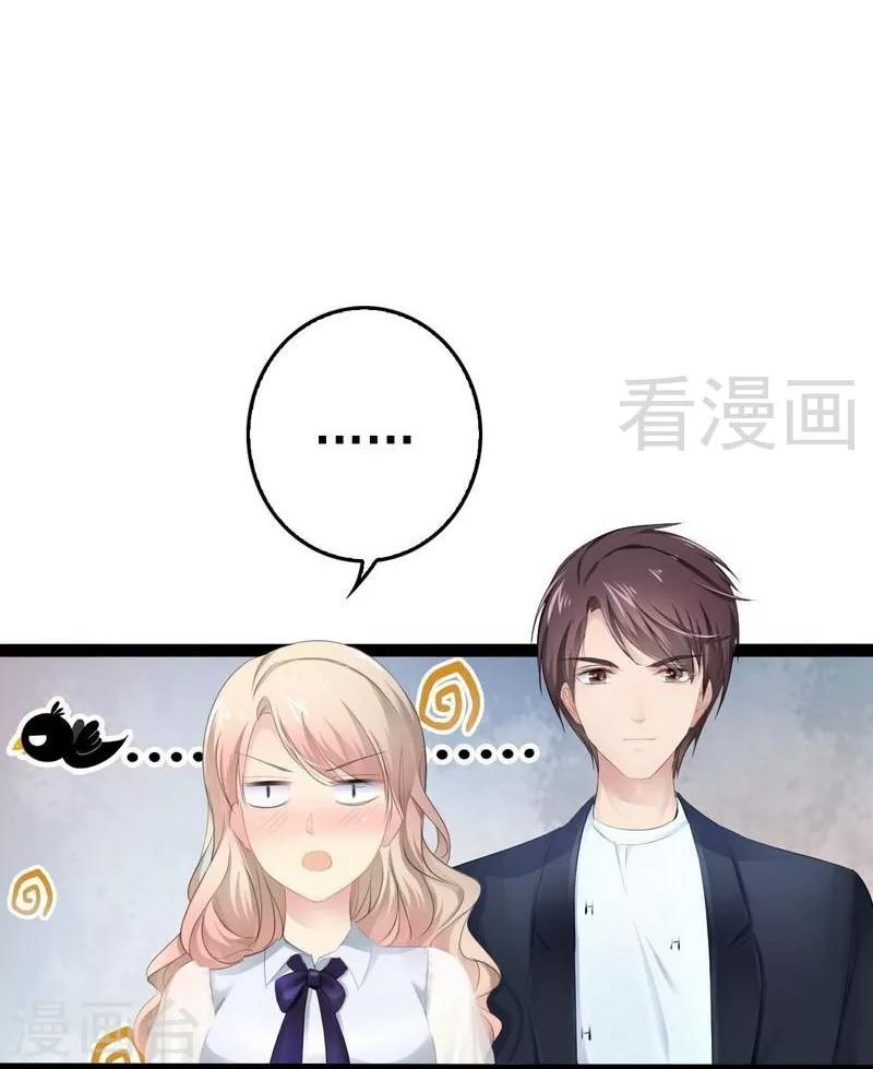 第68话 约....会？？-第69话
