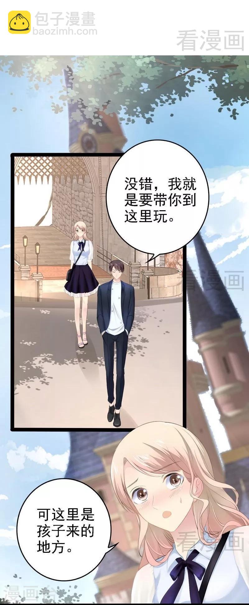 第68话 约....会？？-第69话