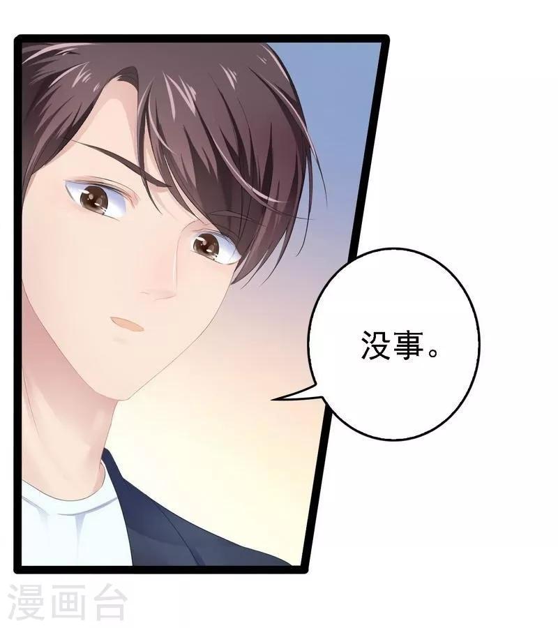 第68话 约....会？？-第69话