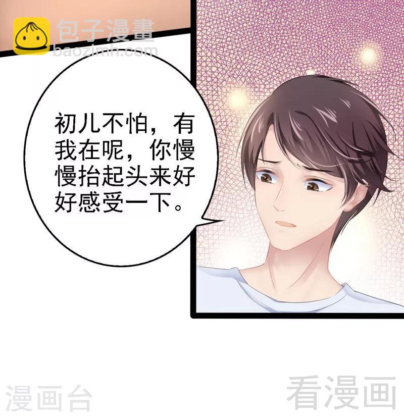 第70话 去感受-第71话