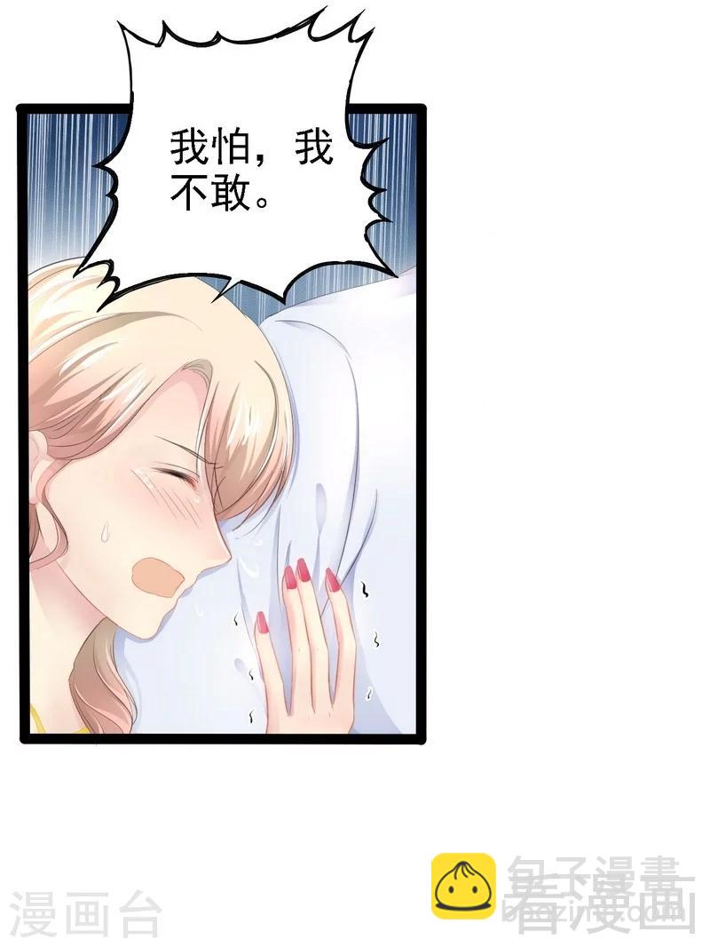 第70话 去感受-第71话