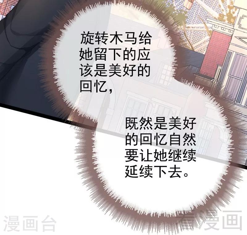 第72话 旋转木马(1/2)-第73话