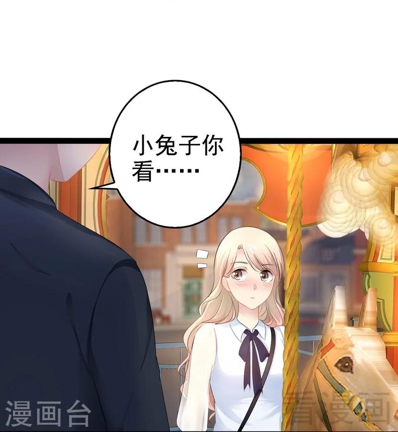 第72话 旋转木马(1/2)-第73话