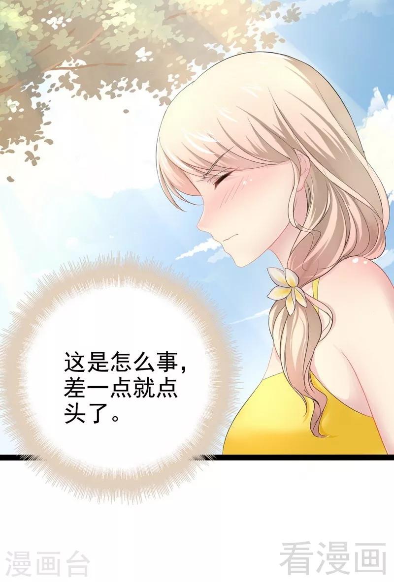 第72话 旋转木马(1/2)-第73话