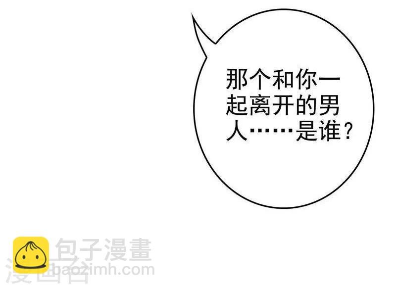 第76话 他是谁？！-第77话