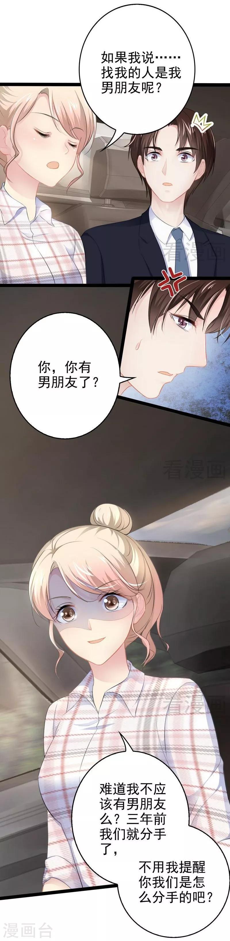 第76话 他是谁？！-第77话