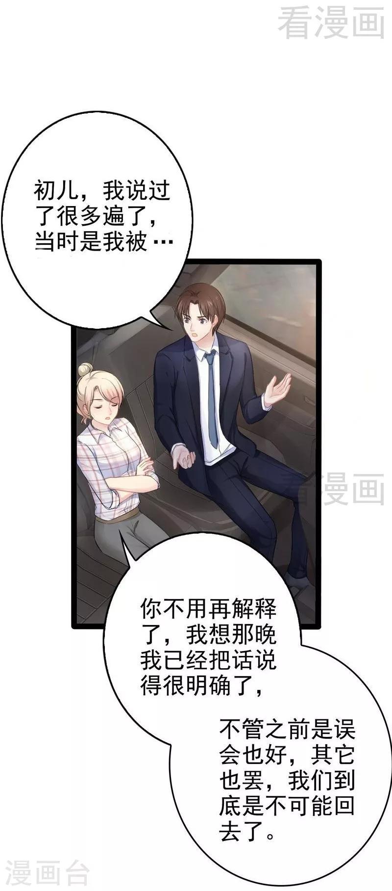 第76话 他是谁？！-第77话