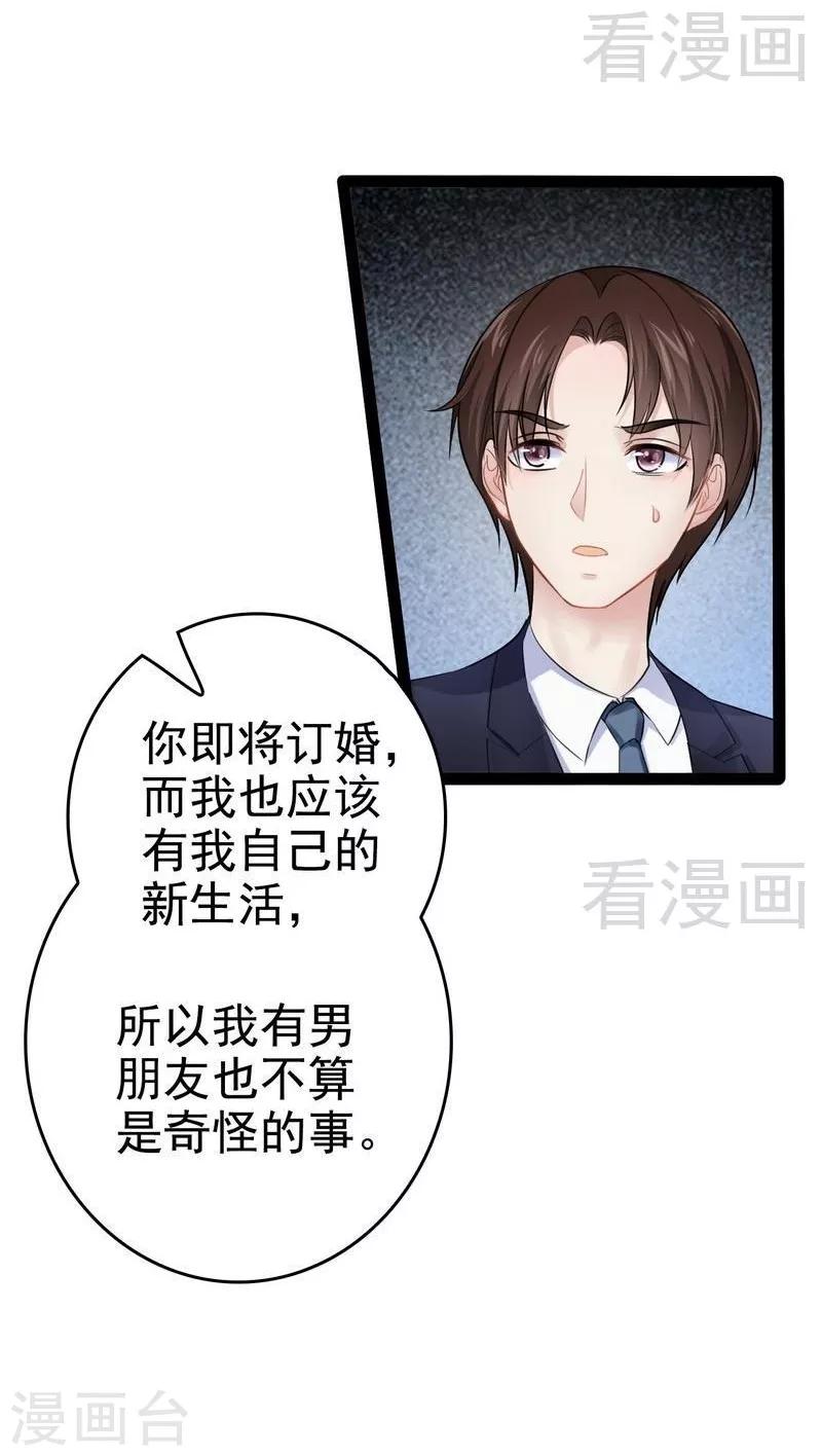 第76话 他是谁？！-第77话