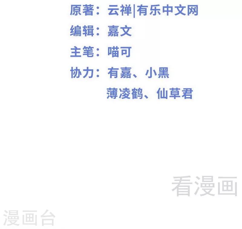 第76话 他是谁？！-第77话
