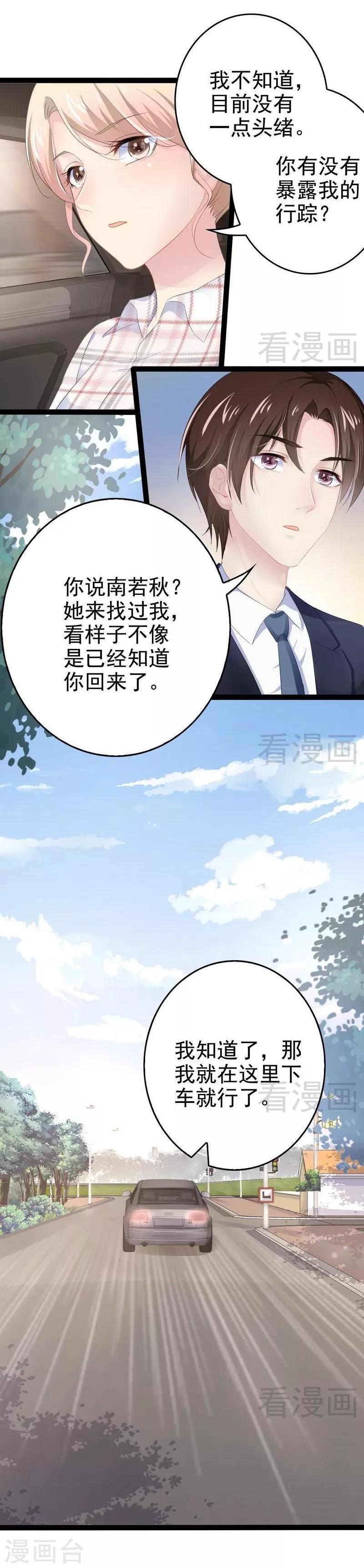 第76话 他是谁？！-第77话