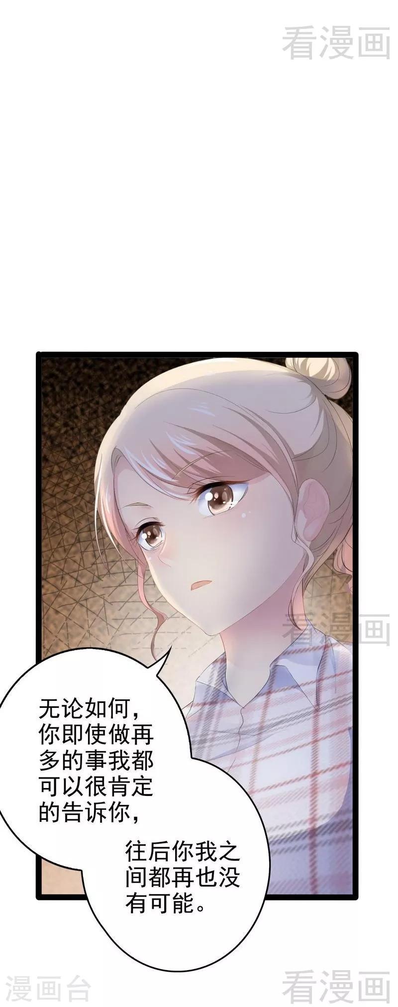 第76话 他是谁？！-第77话