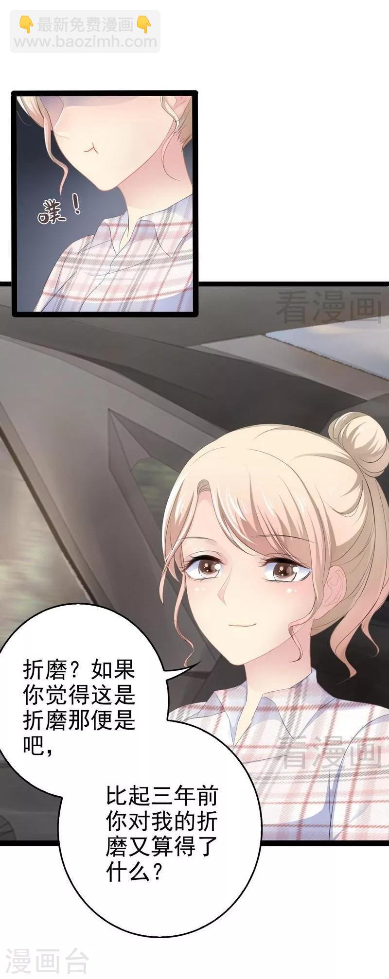 第76话 他是谁？！-第77话