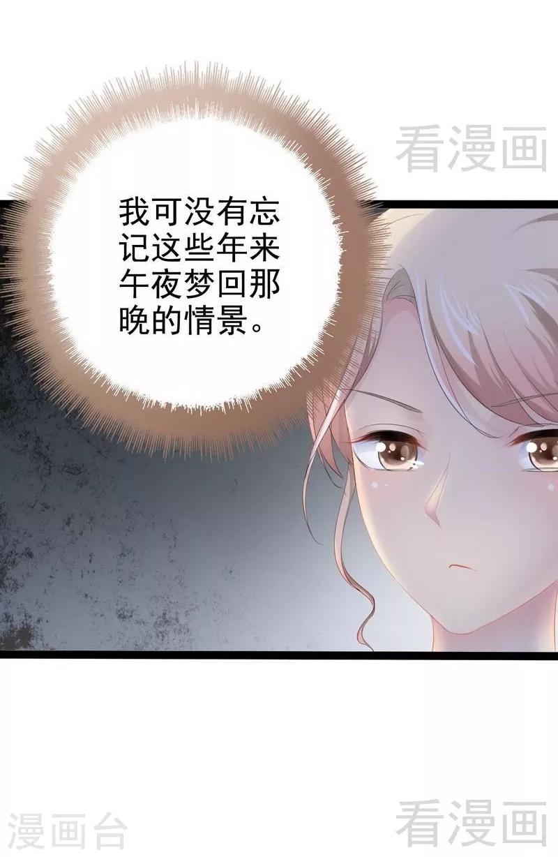 第76话 他是谁？！-第77话