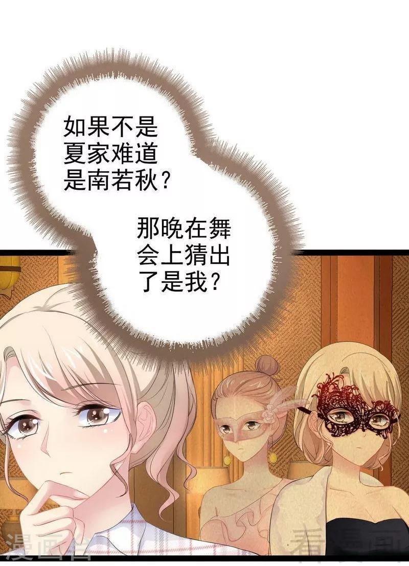 第76话 他是谁？！-第77话