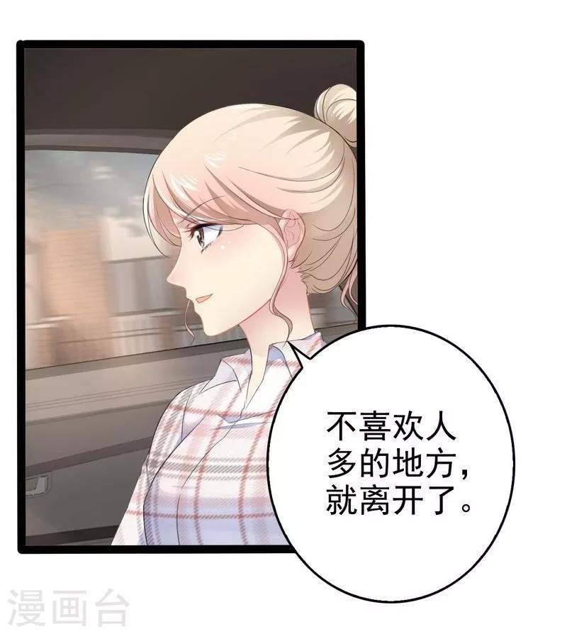 第76话 他是谁？！-第77话