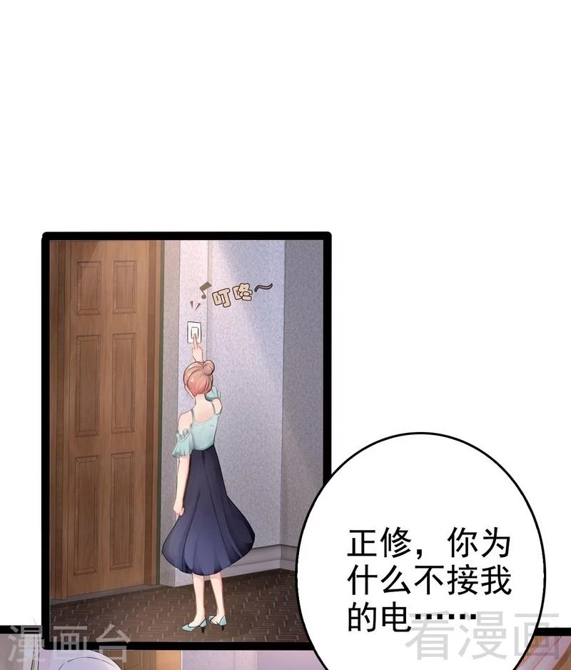 第78话 你们分手三年了！-第79话