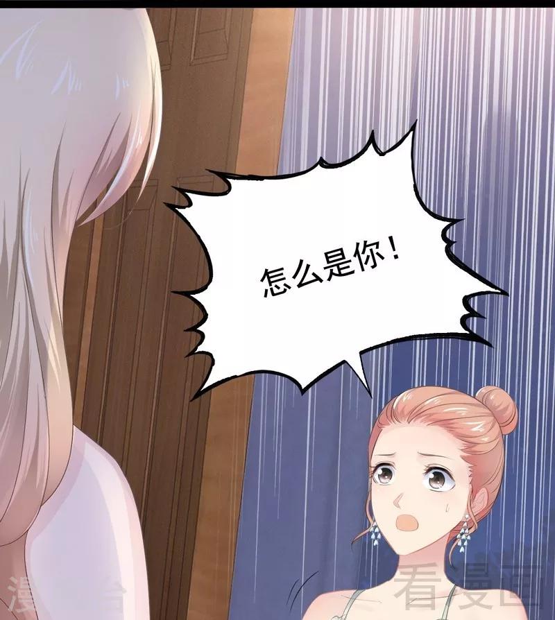 第78话 你们分手三年了！-第79话