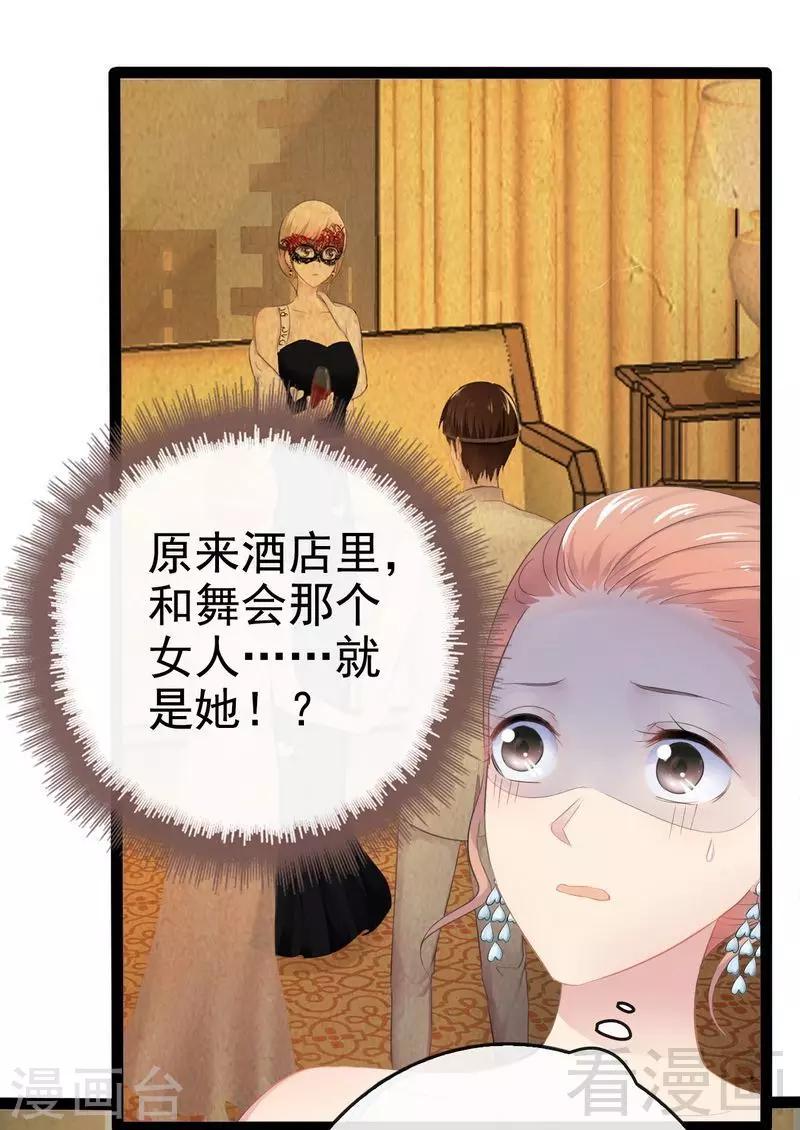 第78话 你们分手三年了！-第79话