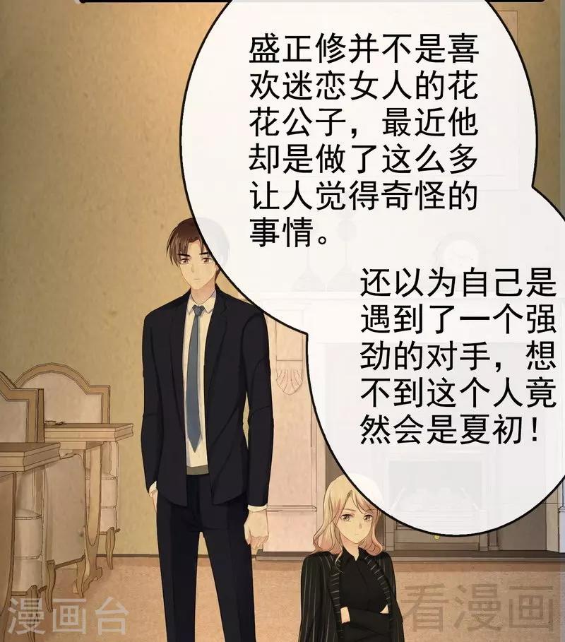 第78话 你们分手三年了！-第79话