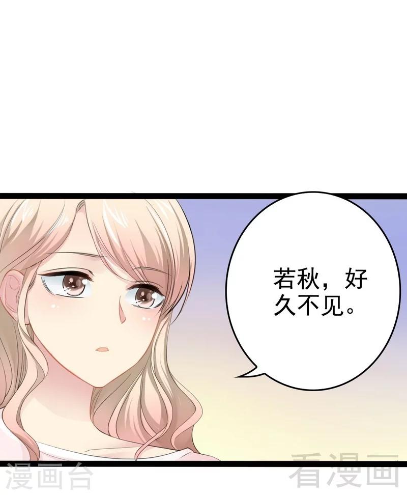 第78话 你们分手三年了！-第79话