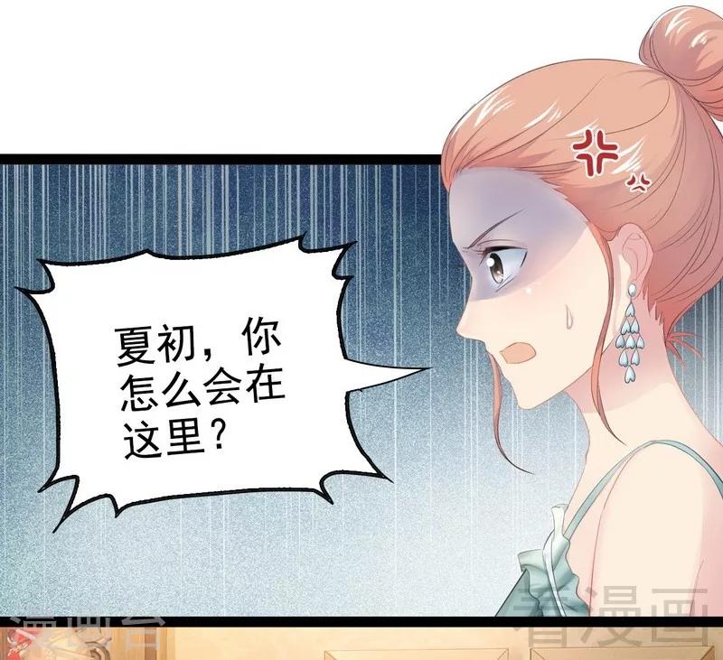 第78话 你们分手三年了！-第79话