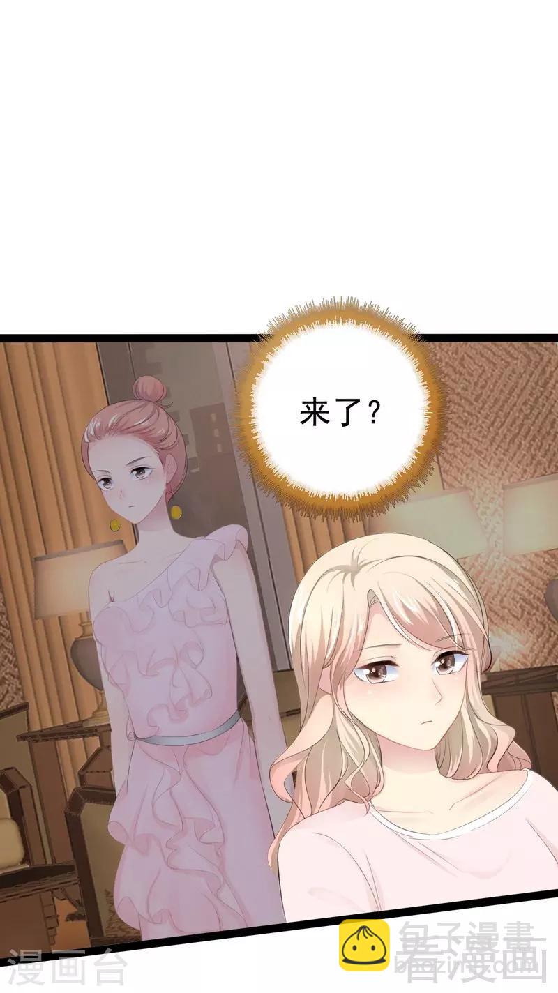 第78话 你们分手三年了！-第79话