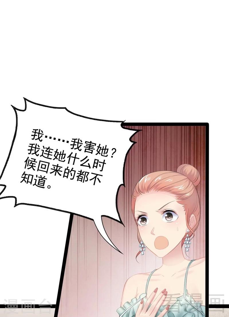 第78话 你们分手三年了！-第79话